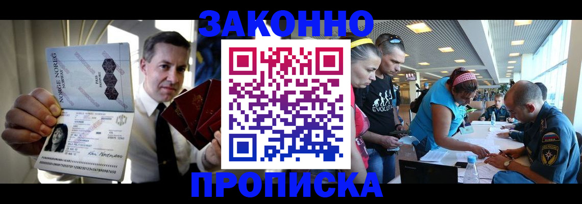 временная регистрация 2025 в Новотроицке