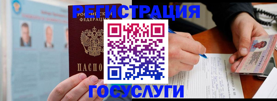 прописка от собственника в Новотроицке