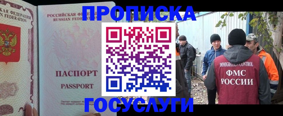 временная регистрация для школы в Новотроицке
